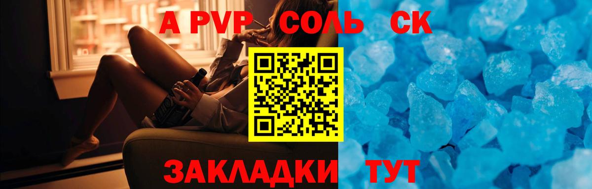 Северобайкальск  APVP крисы CK  Alpha PVP СК КРИС  Вход с VPN 