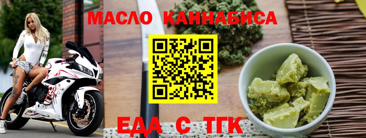 Северобайкальск  Cannafood конопля  Вход с VPN 