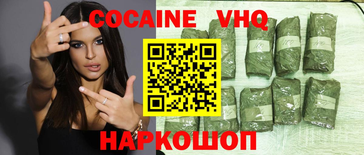 Кокаин  COCAIN 97%  Северобайкальск  Вход с VPN  COCAIN Боливия 