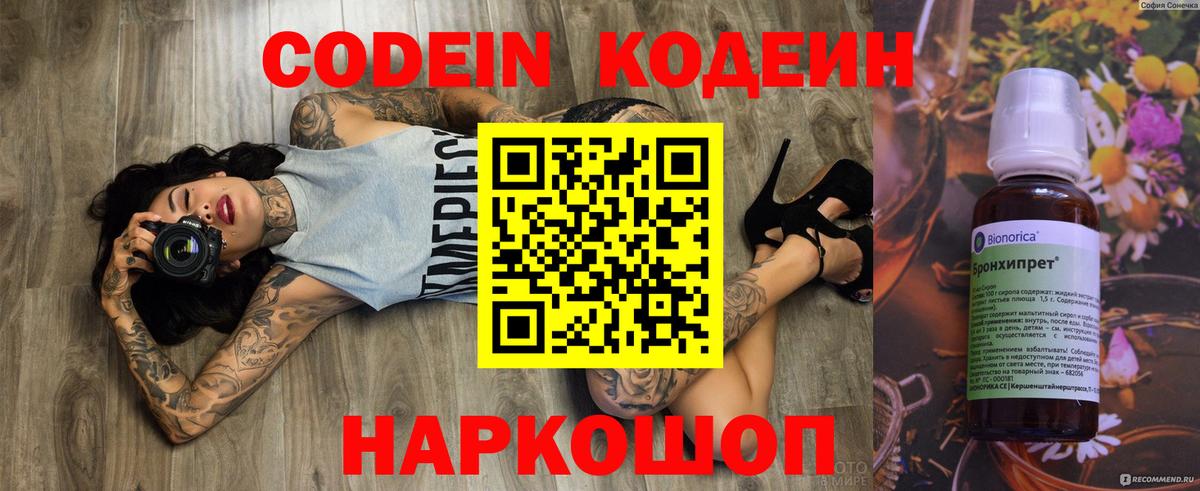 Меф МЯУ МЯУ   Кокаин  Лсд 25  Где купить  Бошки Шишки  Вход с VPN  Северобайкальск  NBOMe  ГАШИШ  Гашиш  МЕТАМФЕТАМИН 