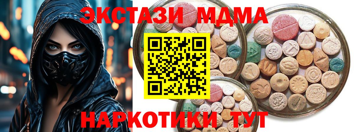 Экстази  Вход с VPN  Северобайкальск  ЭКСТАЗИ 250 мг 