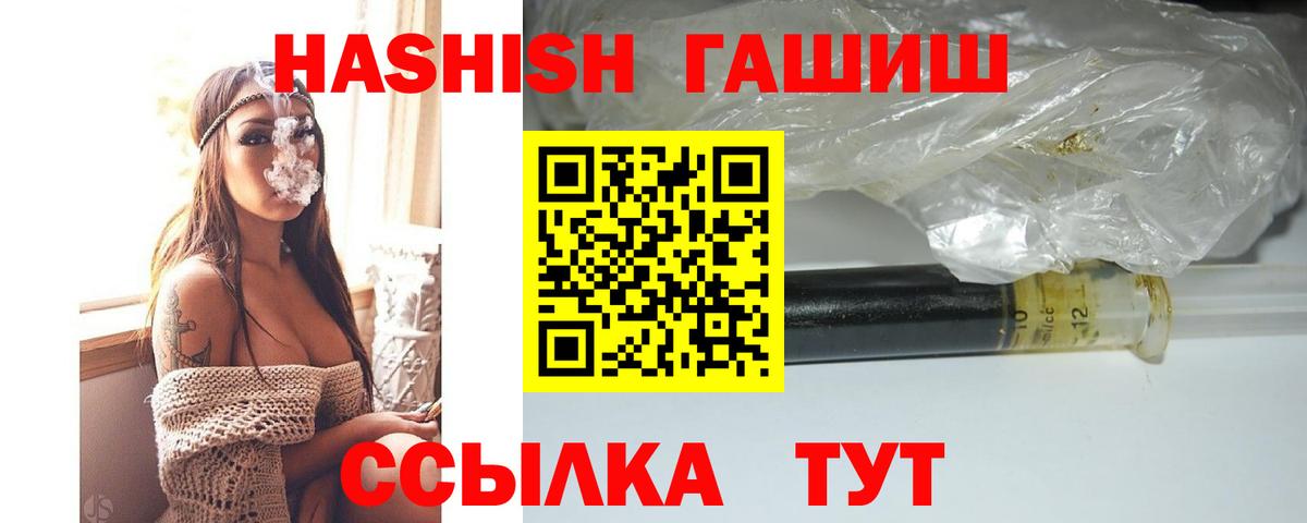Гашиш Изолятор  ГАШИШ гарик  Северобайкальск  Вход с VPN 