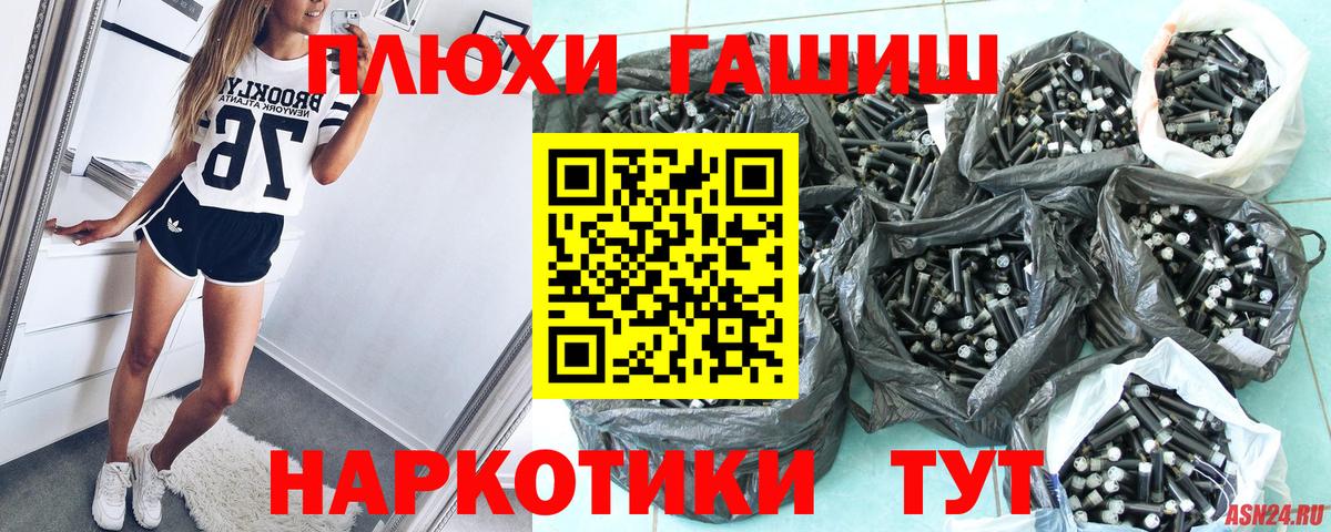 Гашиш хэш Северобайкальск