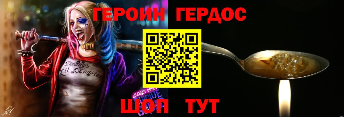 Северобайкальск  ГЕРОИН Heroin  Вход с VPN 