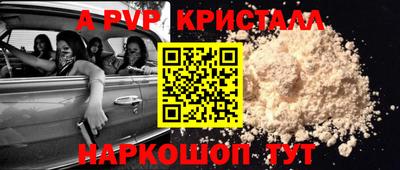 a pvp Наро-Фоминск