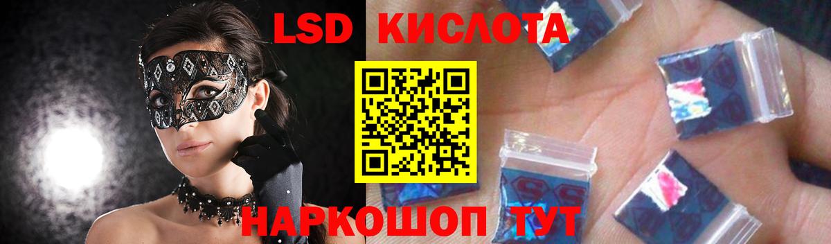 LSD-25 экстази кислота  Вход с VPN  Лсд 25 экстази кислота  Северобайкальск 