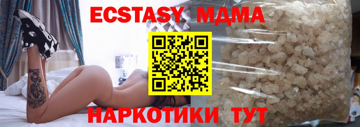 Северобайкальск  МДМА  Вход с VPN  MDMA VHQ  MDMA crystal 