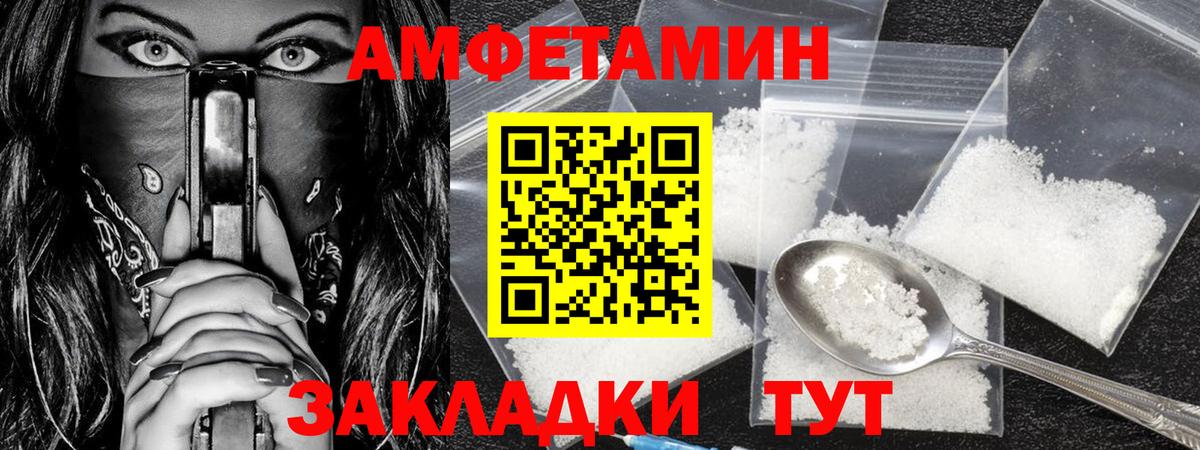 Метамфетамин винт  Вход с VPN  Северобайкальск 