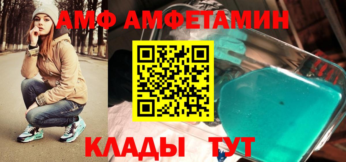 Метамфетамин винт Северобайкальск
