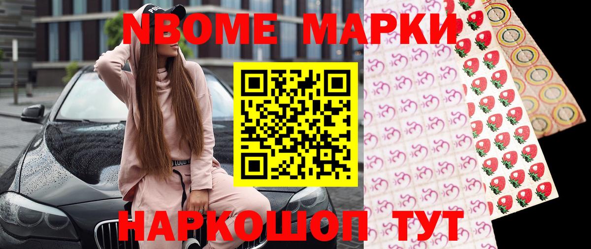 Марки 25I-NBOMe 1,8мг  Вход с VPN  Северобайкальск  Марки 25I-NBOMe 1,8мг 