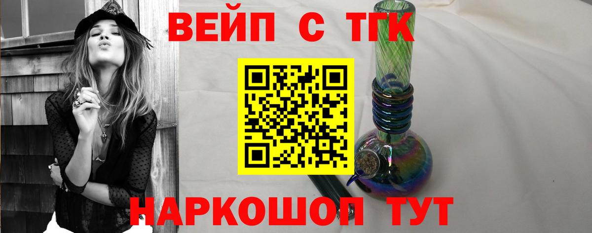 Северобайкальск  Дистиллят ТГК Wax  Вход с VPN 
